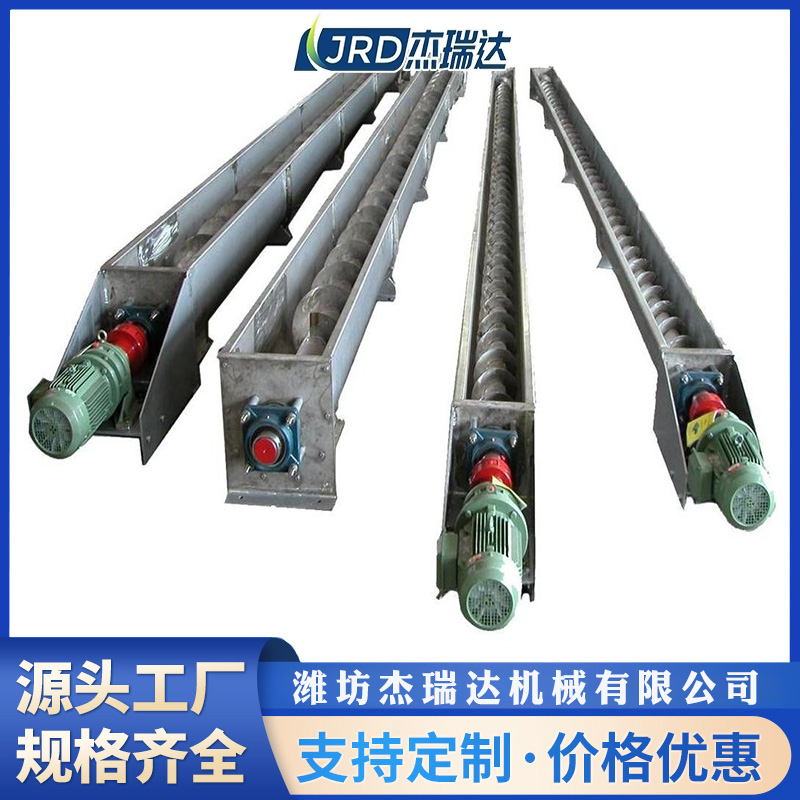 有軸螺旋輸送機