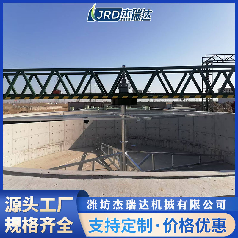 中心傳動刮泥機